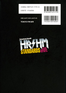 HR-HM Standards_b
